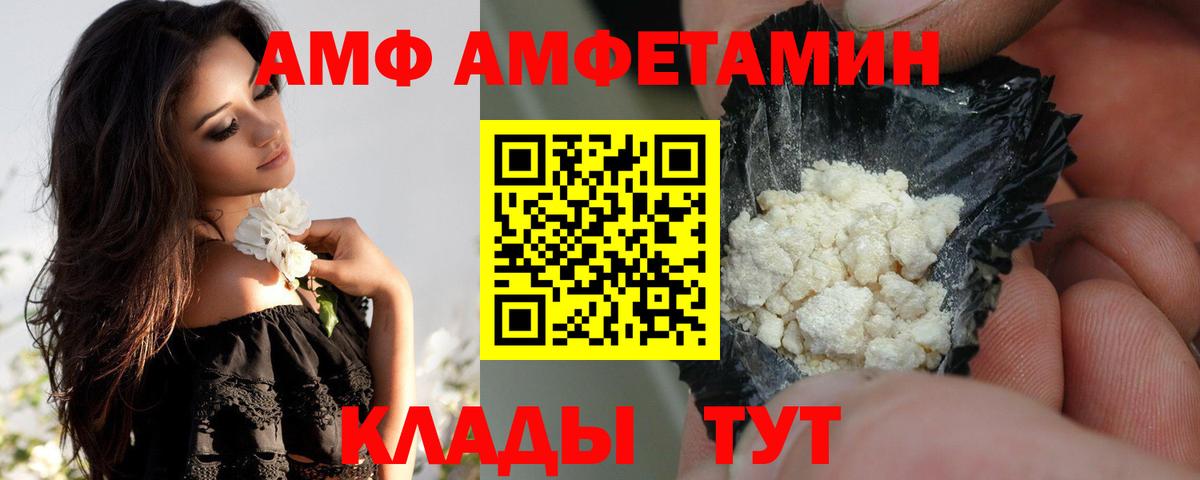 Южноуральск  Amphetamine 98%  АМФ  Amphetamine  Вход с VPN 