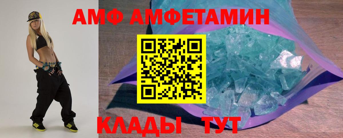 Амфетамин 97% Южноуральск