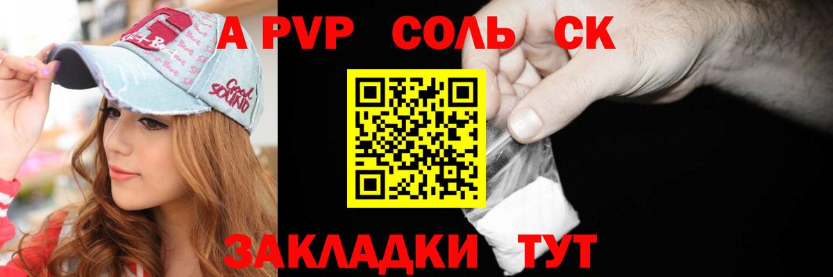 APVP крисы CK  Вход с VPN  Южноуральск  Alpha PVP СК КРИС 