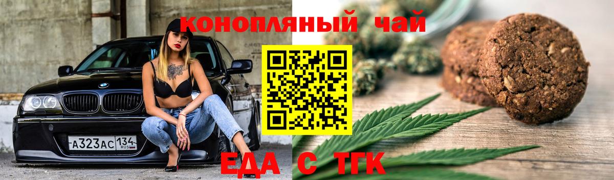 Южноуральск  Еда ТГК конопля  Вход с VPN 