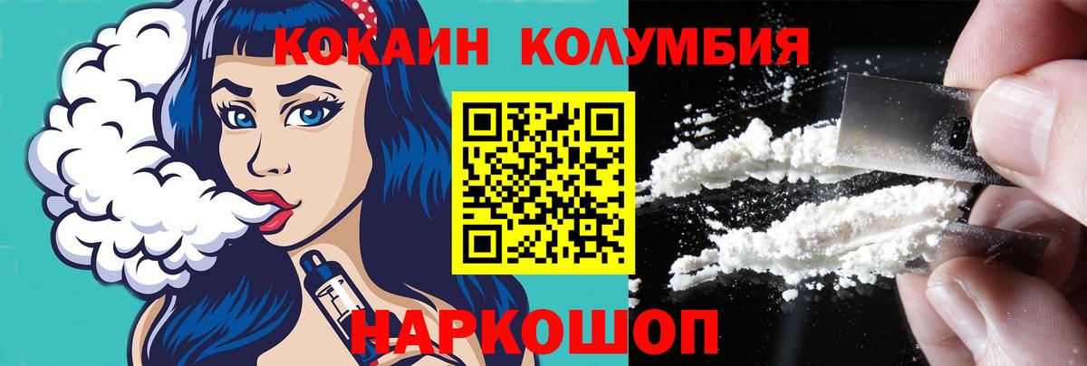 COCAIN Эквадор Южноуральск