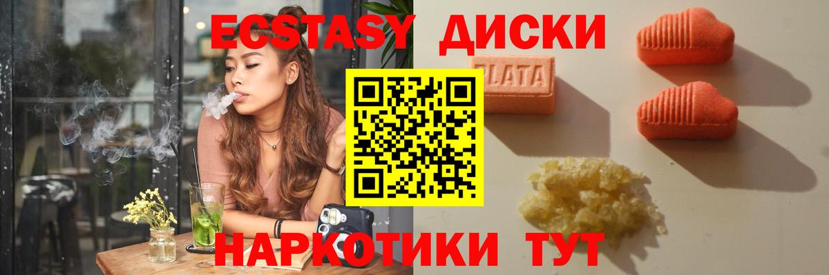 ЭКСТАЗИ  Вход с VPN  Ecstasy таблы  Южноуральск  Ecstasy Дубай 