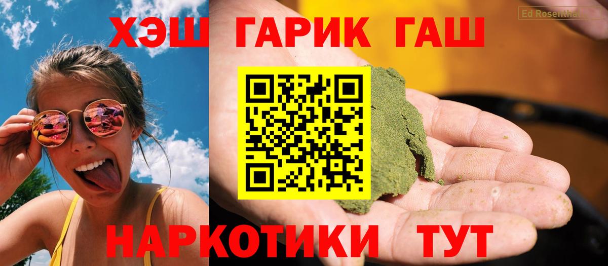 Гашиш AMNESIA HAZE  ГАШИШ хэш  Южноуральск  Вход с VPN 