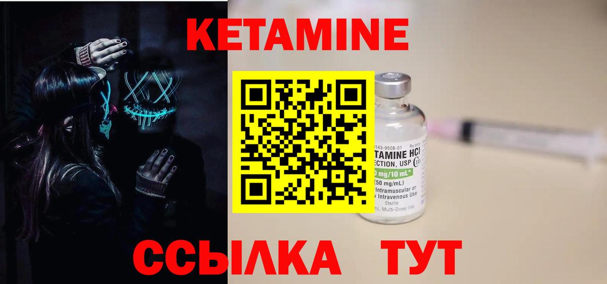 ОМГ ОМГ зеркало  Вход с VPN  Южноуральск  КЕТАМИН VHQ  Кетамин ketamine 