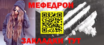 меф Ликино-Дулёво
