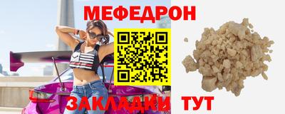 меф Ликино-Дулёво