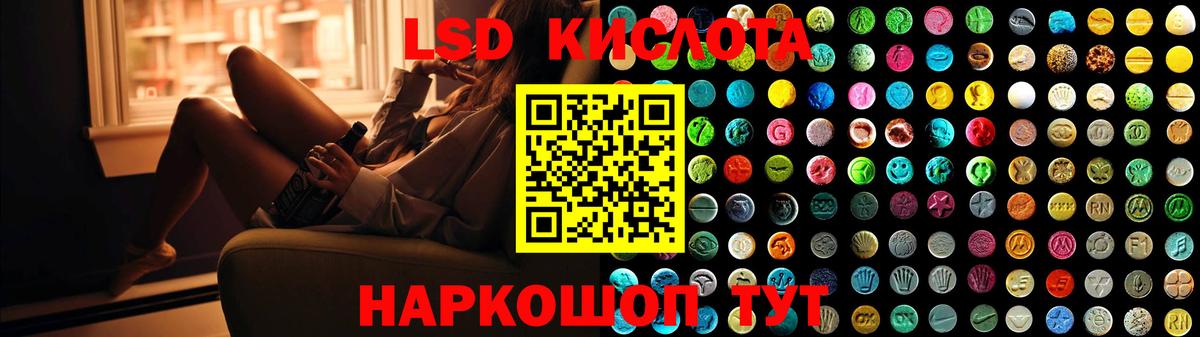 LSD-25 экстази кислота Южноуральск