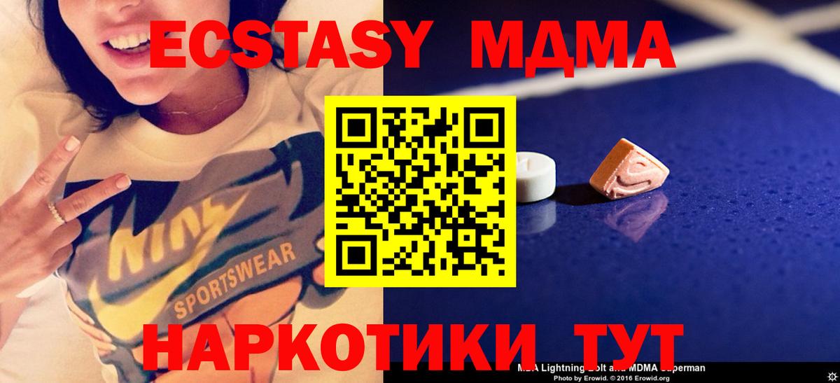 Южноуральск  МДМА молли  Вход с VPN  МДМА  МДМА молли 