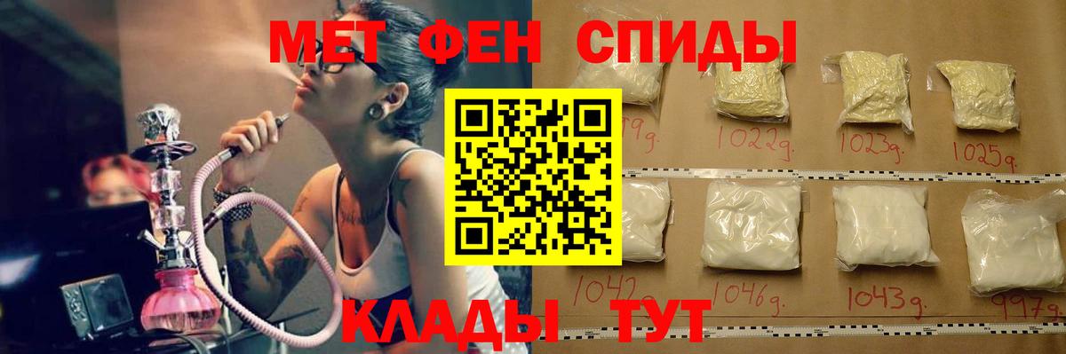 МЕТАМФЕТАМИН витя Южноуральск
