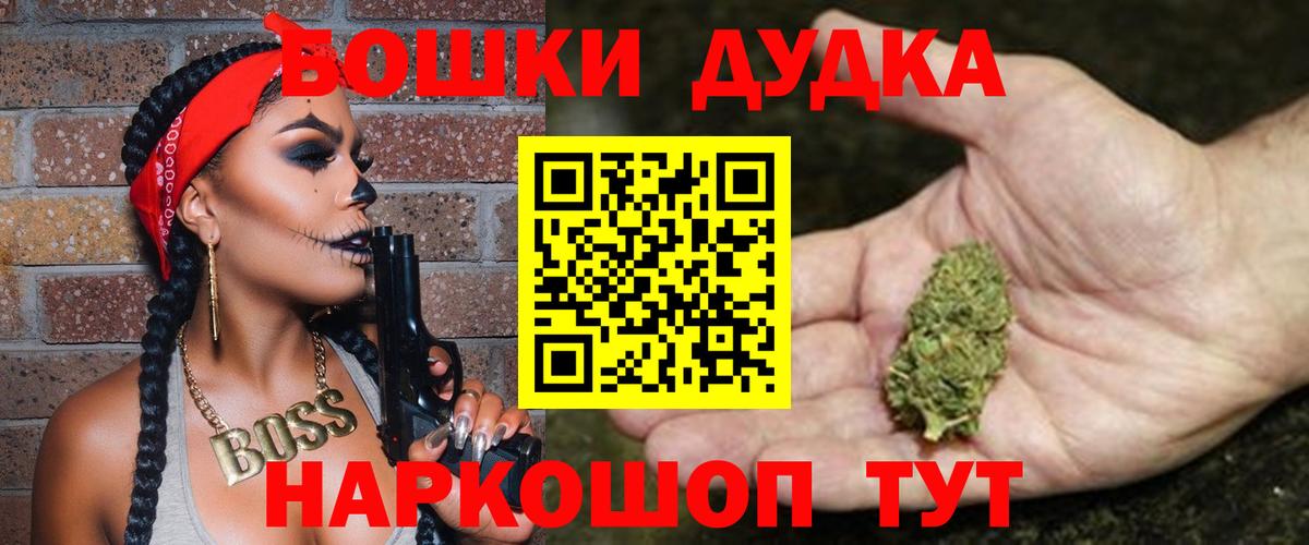 Канабис White Widow Южноуральск